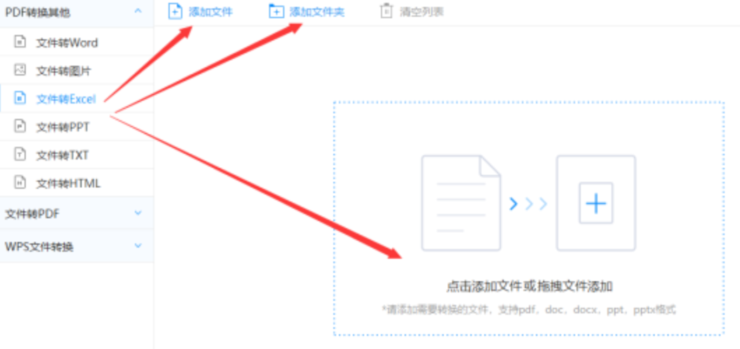 银河app官方版下载登录入口预览版使用讲解 - 选择文件格式